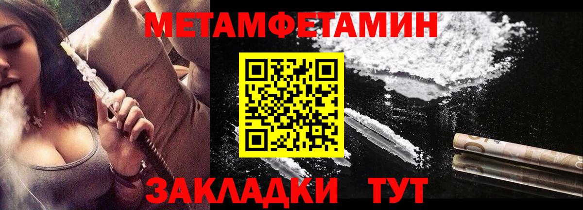 Амфетамин Premium  Вход с VPN  Звенигород 