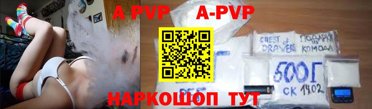 A PVP СК  А ПВП Соль  А ПВП VHQ  Вход с VPN  Звенигород 