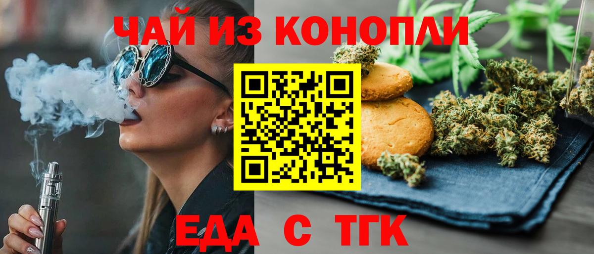 Canna-Cookies конопля Звенигород