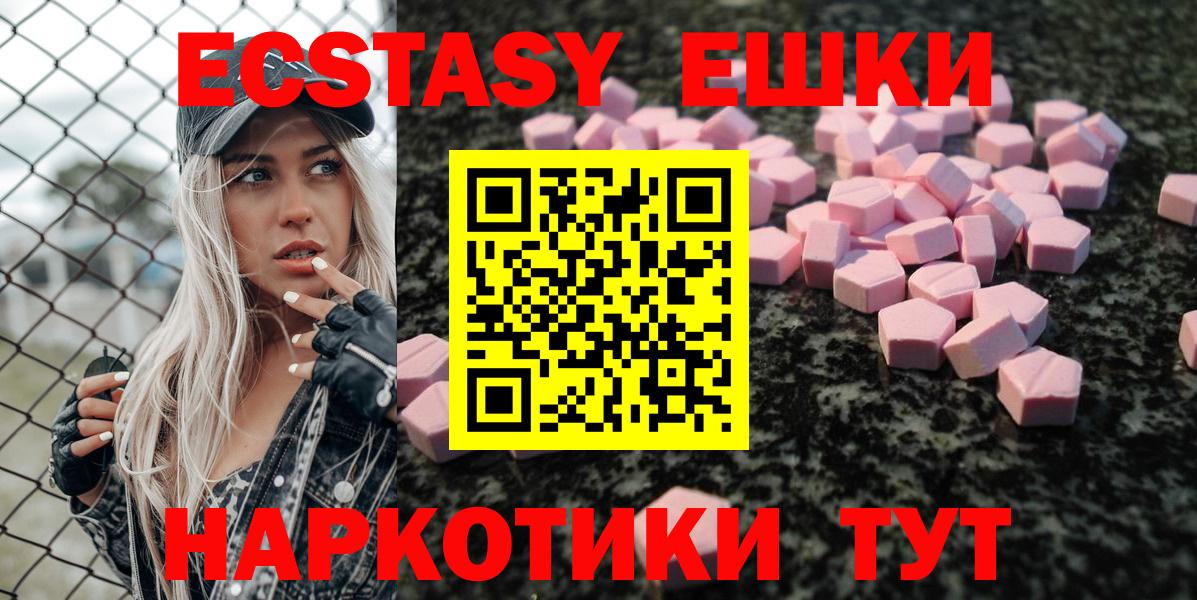 Звенигород  Ecstasy  Вход с VPN  ЭКСТАЗИ VHQ  ЭКСТАЗИ MDMA 