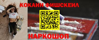 кокаин перу Краснокаменск