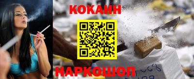 кокаин перу Краснокаменск