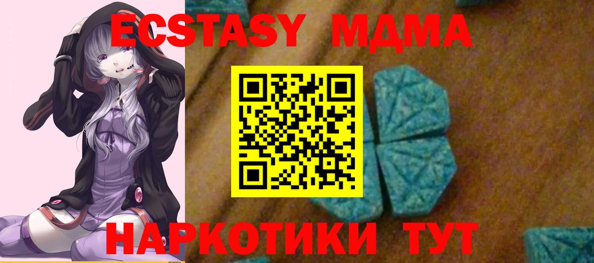 MDMA молли  МДМА кристаллы  Звенигород  Вход с VPN 