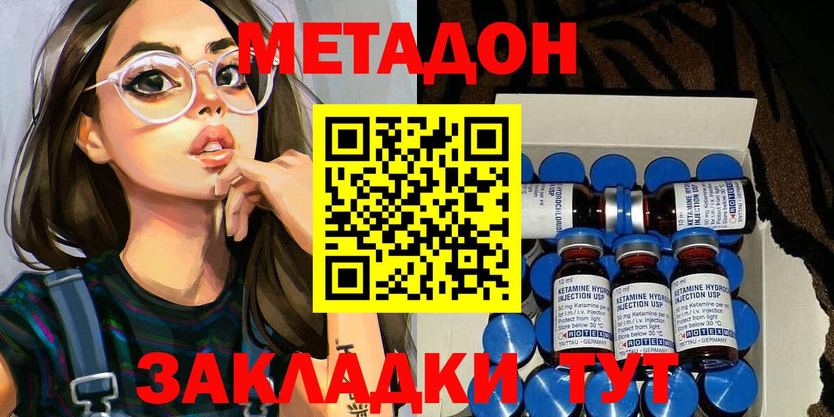 Звенигород  МЕТАДОН methadone  Вход с VPN 