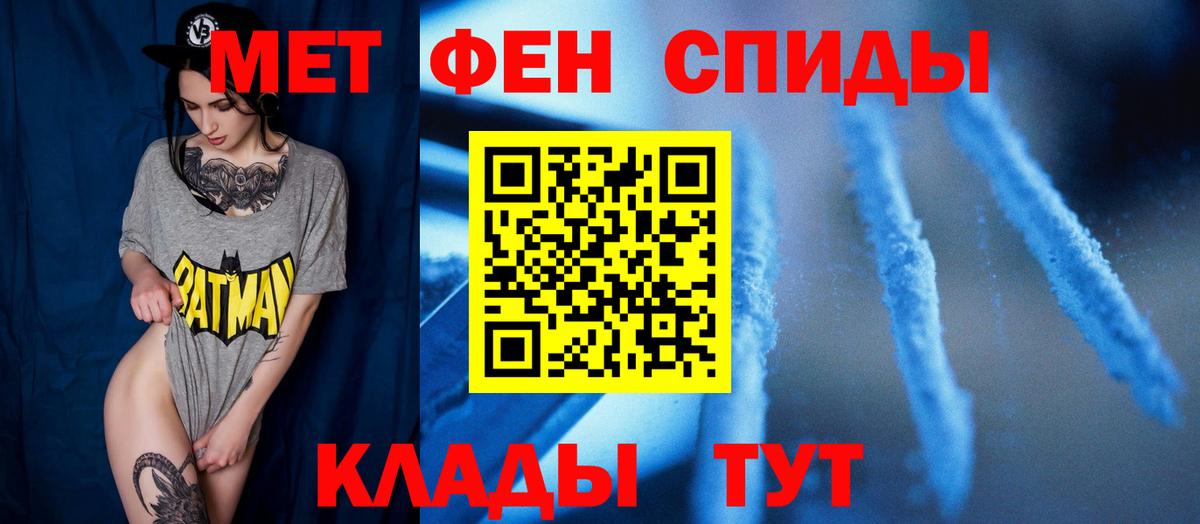 МЕТАМФЕТАМИН Methamphetamine  Вход с VPN  Звенигород 