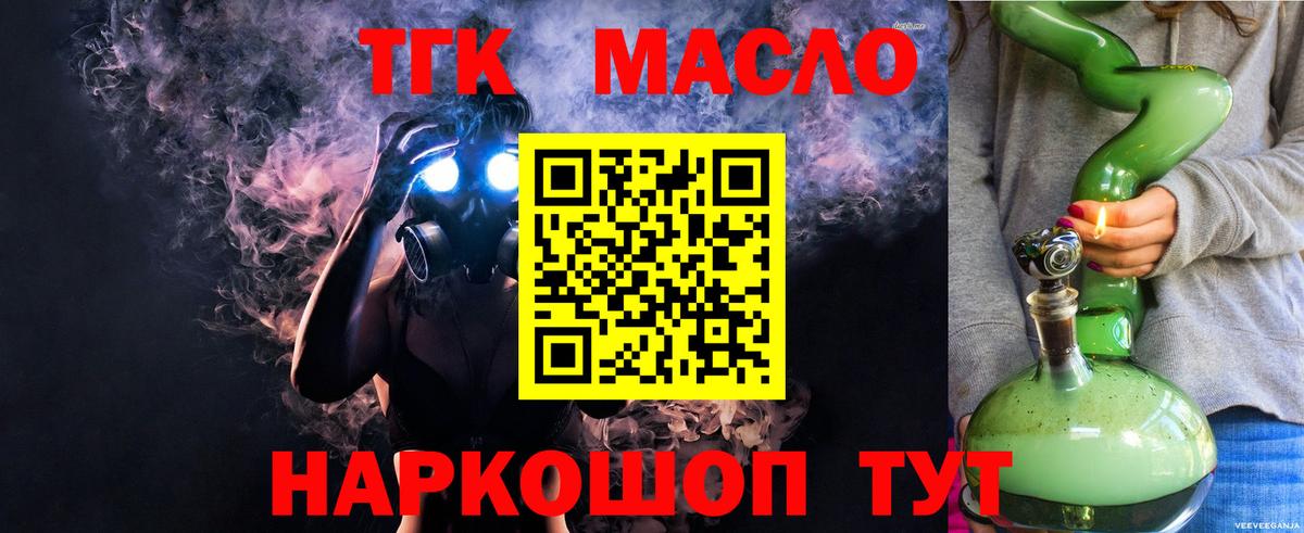Дистиллят ТГК вейп с тгк Звенигород