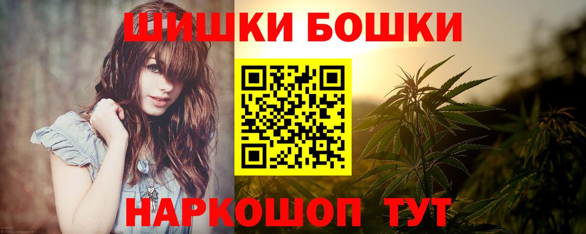 Звенигород  Бошки марихуана конопля  Вход с VPN  Конопля MAZAR 